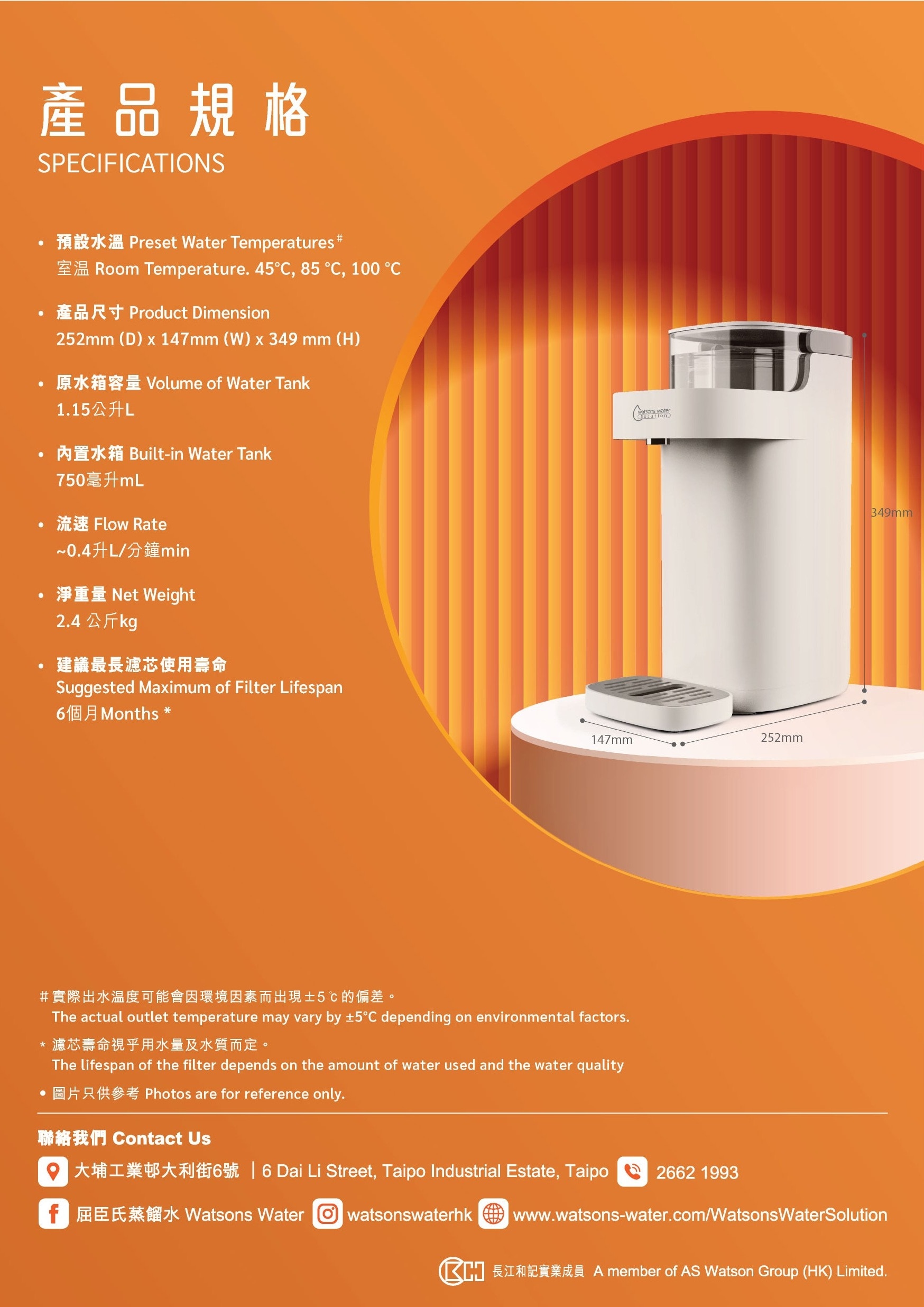 WATSONS WATER 屈臣氏蒸餾水 三合一(PP棉+活性炭棒+超濾)複合濾芯 (適用於WWS 58 即熱式溫熱超濾水機)